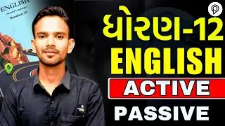 std 12 Active & Passive Voice | Std 12 English (Gujarati Medium) | std 12 eng imp active passive