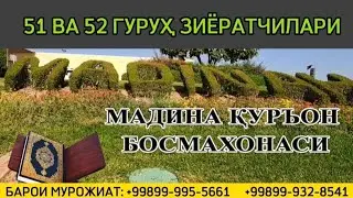 МУСҲАФИ ҚУРЪОНИ КАРИМ 