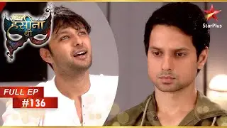 Karan ने Shaurya को मना लिया! | Full Episode: 136 | Ek Hasina Thi