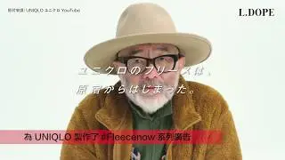 # UNDERCOVER PRODUCTION 第二部作品釋出：UNIQLO #Fleecenow 廣告