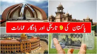 9 Historical Places in Pakistan in Urdu/Hindi | Tourist Places in Pakistan | Dilchasp Maloomat