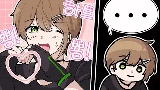 애교 룰렛 정산