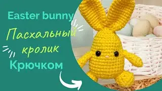 Пасхальный кролик крючком Бесплатный МК/Easter bunny crochet easy free pattern