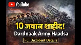 10 Jawan Shaheed in Doda Army Accident | Full Details”@Thehinduanalysis24h