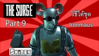 The Surge ไทย Part 9: How to get Ironmaus Gear (ชุดหนูเหล็ก)