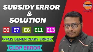 Subsidy Error & Solution in SDMS