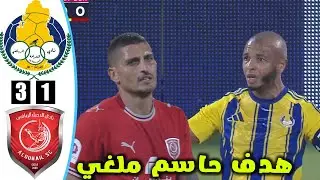 ملخص مباراة الغرافة والدحيل اليوم | الدوري القطري | اهداف مباراة الغرافة اليوم
