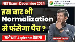Normalization Process will play a big game? Will students benefit or suffer 🤔NET Exam December 2024