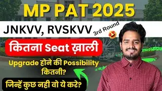 MP PAT latest update 2025 | कितना सीट ख़ाली? | After Upgrade Next process 🔥 | सीट Chances 😍
