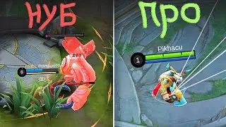 5 СОВЕТОВ ПО МАКРО ИГРЕ в Mobile Legends