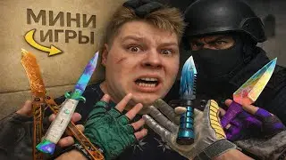 МИНИ ИГРЫ НА ГОЛДУ В STANDOFF 2 / СТАНДОФФ 2 #shorts