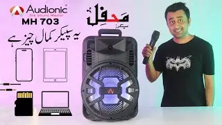 The Audionic Mehfil MH-703 brings exceptional sound and contemporary style.