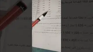 المعدل الموزون مرشحات وزارية (الارقام تتغير)