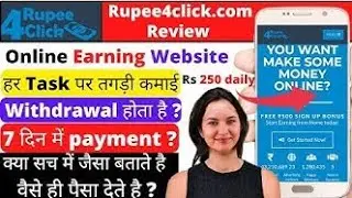 Rupee4click se paisa kaise kamaye || Live payment proof || #rupee4click_se_paisa_kamaye_online