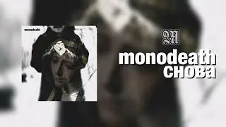 Mono Death - Снова