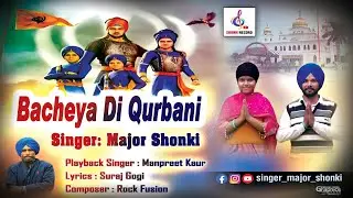 BACHYAN DI KURBANI (Full Video) HD | MAJOR SHONKI  / MANPREET KAUR Latest Punjabi Songs 2025