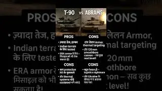 Gundey Dore pe , Russian T90 vs American Abrams tank comparison  ? #defenseshorts