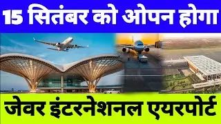 NOIDA airport open by 15 September
