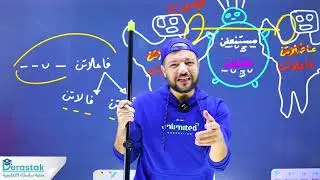 بحر الخفيف || د. محمد محروس