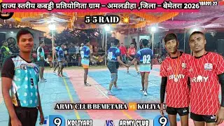 🔴 KOLIYARI 🆚 ARMY CLUB BEMETARA ‼️ KABADDI TURNAMENT AMALDIHA (BEMETARA)2026