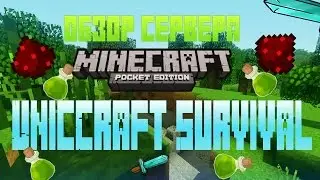 Обзор сервера UnicCraft Survival в Minecraft PE 0.14.3 | Мини Игры и много разного.