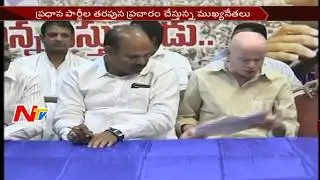 Both Party Leaders Start Campaign in Kakinada || Kakinada Municipal Corporation Elections || NTV