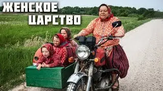 Женское царство - остров Кихну в Эстонии!