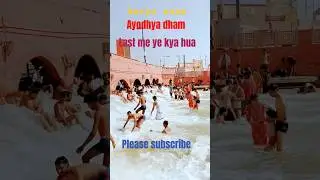 saryu snan || #Shorts #Video #Viral #Trending