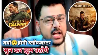 Battle of Galwan Budget & Boxoffice Blockbuster Confirm! Salman Khan Update | Ashusmoothkhan 