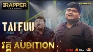 The Rapper Cambodia | EP1 | Auditon Round | Tai Fuu - First Step (  Performance )