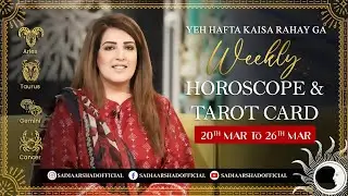 Weekly Horoscope | Aries | Taurus | Gemini | Cancer |  20th Mar to 26th Mar 2023