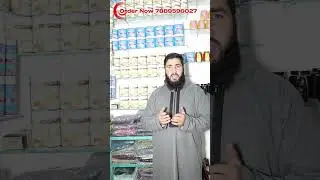 Best Sunnah Product 