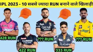 Orange Cap IPL 2023 | Top 10 Highest Run Scorer in IPL 2023 | Most Runs in IPL 2023 | IPL Top Scorer