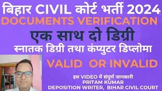 Two Degree in Same year Valid or Invalid l डिग्री तथा डिप्लोमा डिग्री एक ईयर का l दो डिग्री एक साथ l