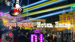 notun Bazar musical dhamaka 🥵🥵
