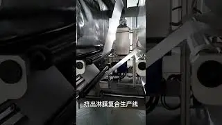 Extrusion coating composite production line