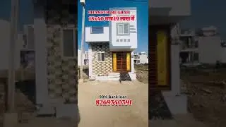 Indore🏡 Pithampur 📍🏠ki prime location 📍luxury📍 house 📍🏡 🏠#short📍 #topshorts #home 🏠🛣️. #viralshorts