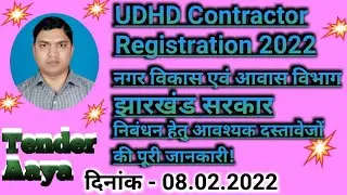 UDHD Contractor Registration jharkhand 2022 list of required Document Discussion l Tender Aaya l