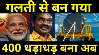 गलती से बना लिया भारत ने 🔥 India Develops World's most powerful Desi S-400 for Navy