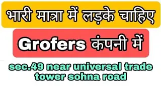 grofers company job vacancy 2022 | packing job gurgaon haryana | helper job gurgaon