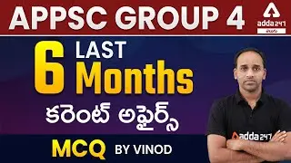 APPSC Group 4 2022 | Last 6 Months Current Affairs (September 2021 to February 2022) | By Vinod Sir
