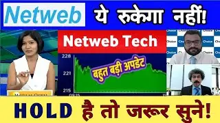 Netweb Technologies Latest News | Netweb Technologies share analysis 02 October 2025