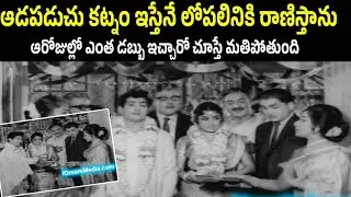 Vintage Telugu Emotional Scene | ఆడపడుచు కట్నం ఇస్తేనే లోపలినికి రాణిస్తాను | Aatmiyulu | ANR