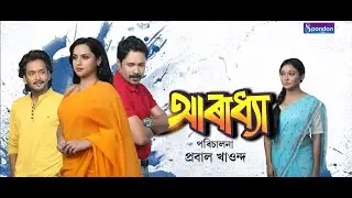ARADHYA | EP 58 | SPONDON TV