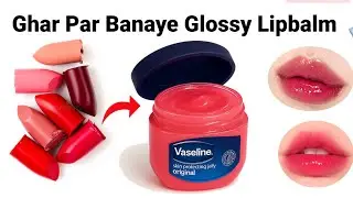 How to make Natural Lip balm/Homemade lip gloss/Diy lip gloss/Ghar par banaye Glossy Lip Balm/#lip