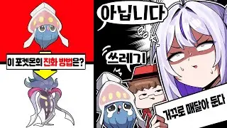 나무위키 실검에 오른 포켓몬 진화 퀴즈ㅋㅋ