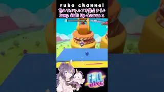 [Fall Guys] JUMP SKILL UP COURSE 2(6331-1853-7998) #フォールガイズ #fallguys #shorts
