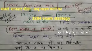Upsssc junior assistant 3284 exam date & strategy for last day's//BEST BOOKS planing & time table  