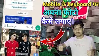 🏮{Withoout App}Mobile ke keyboard par apna photo kaise lagaye | how to set photo on mobile keyboard