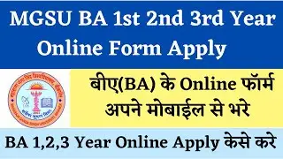 MGSU B.A. 1st 2nd 3rd year Exam 2022 ka online form | Mgsu UG/PG ke online form kese bhare??